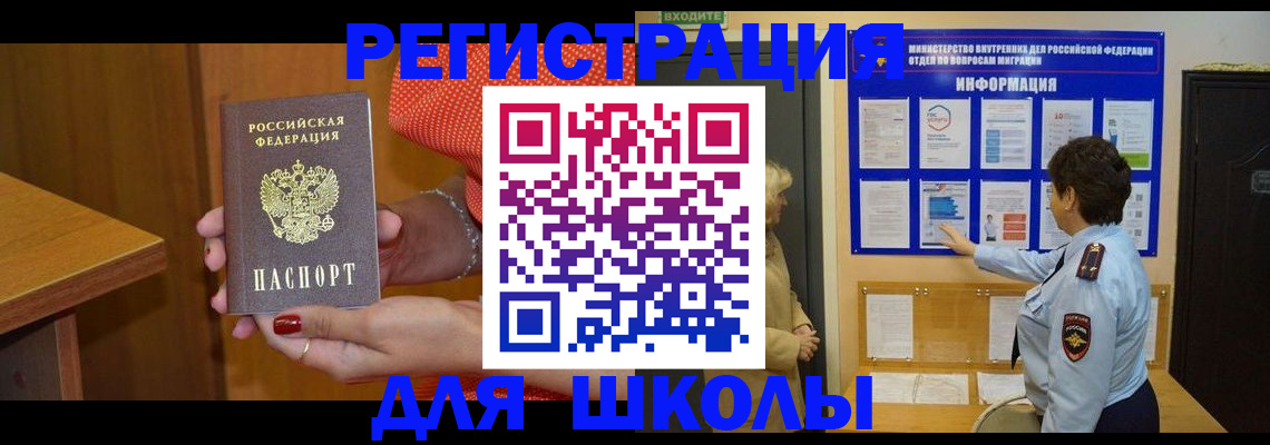 прописка 2025 в Надыме