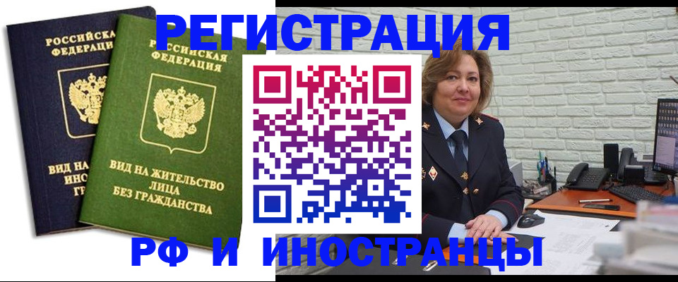 прописка иностранных граждан в Надыме