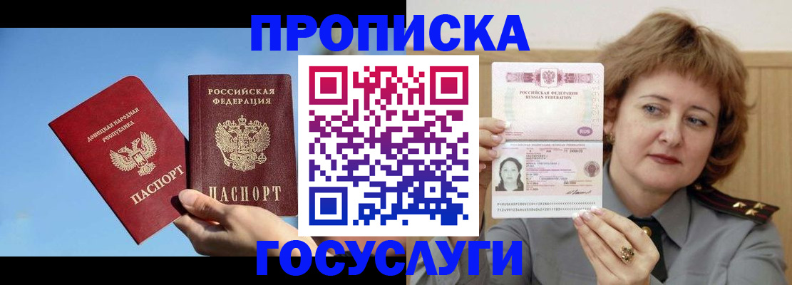 временная регистрация адрес в Надыме